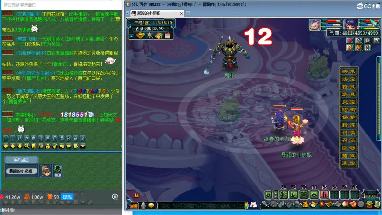 目标4800成就买猪 接天降极限冲刺 第4段