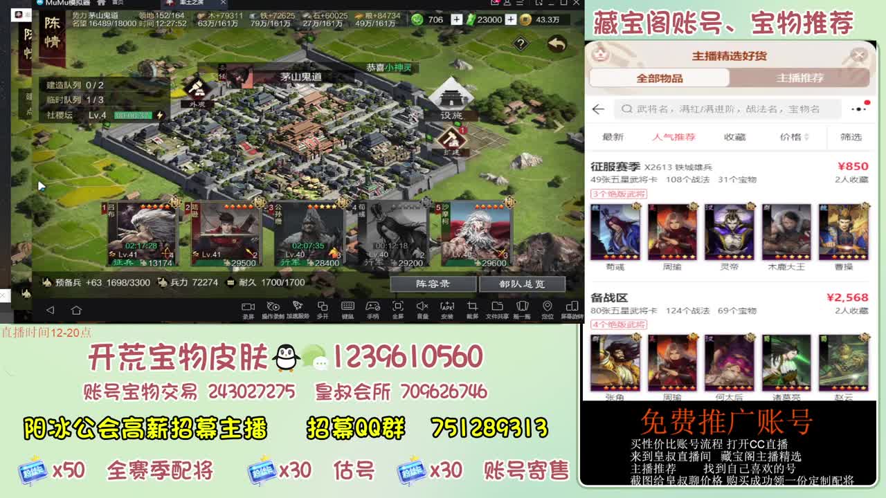 接开荒 冲榜第一 免费推广藏宝阁浩 第1段