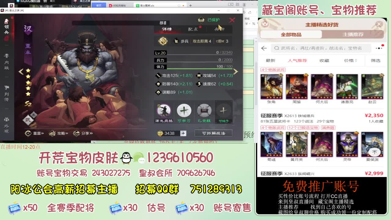 接开荒 冲榜第一 免费推广藏宝阁浩 第2段