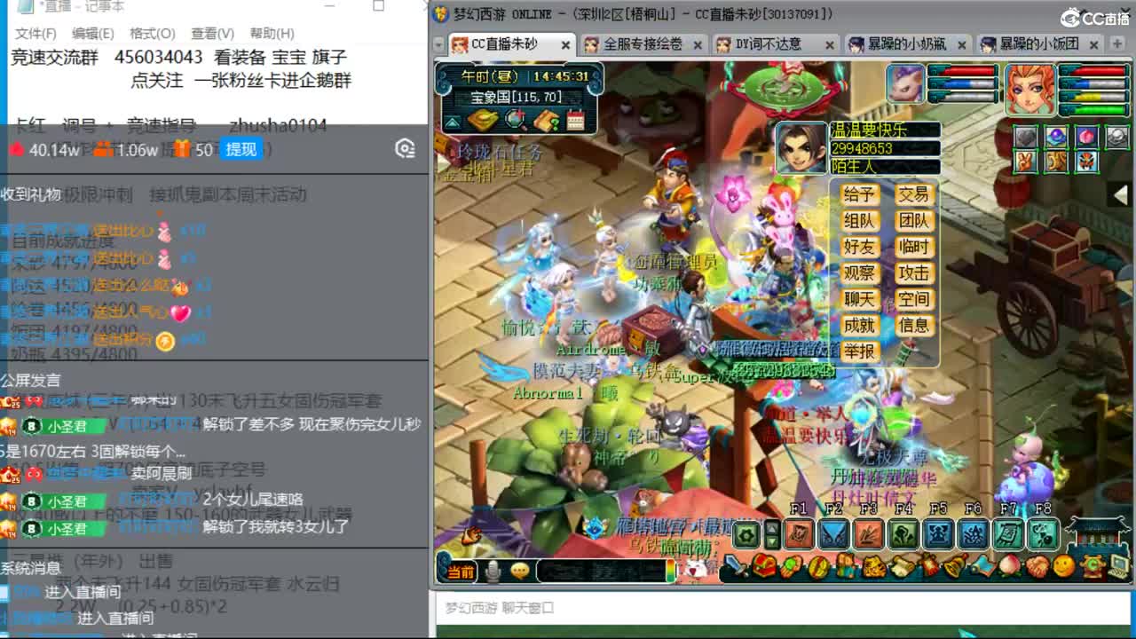 目标4800成就买猪 接天降极限冲刺 第6段