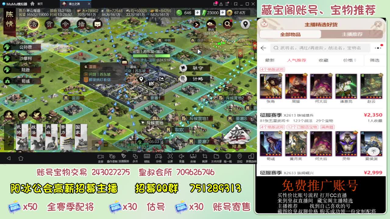 接开荒 冲榜第一 免费推广藏宝阁浩 第3段