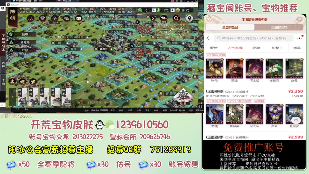 接开荒 冲榜第一 免费推广藏宝阁浩 第4段