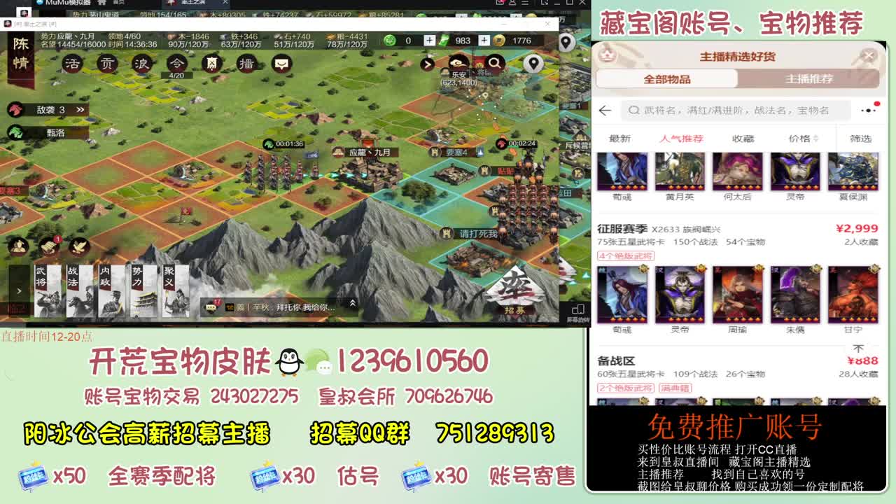 接开荒 冲榜第一 免费推广藏宝阁浩 第5段