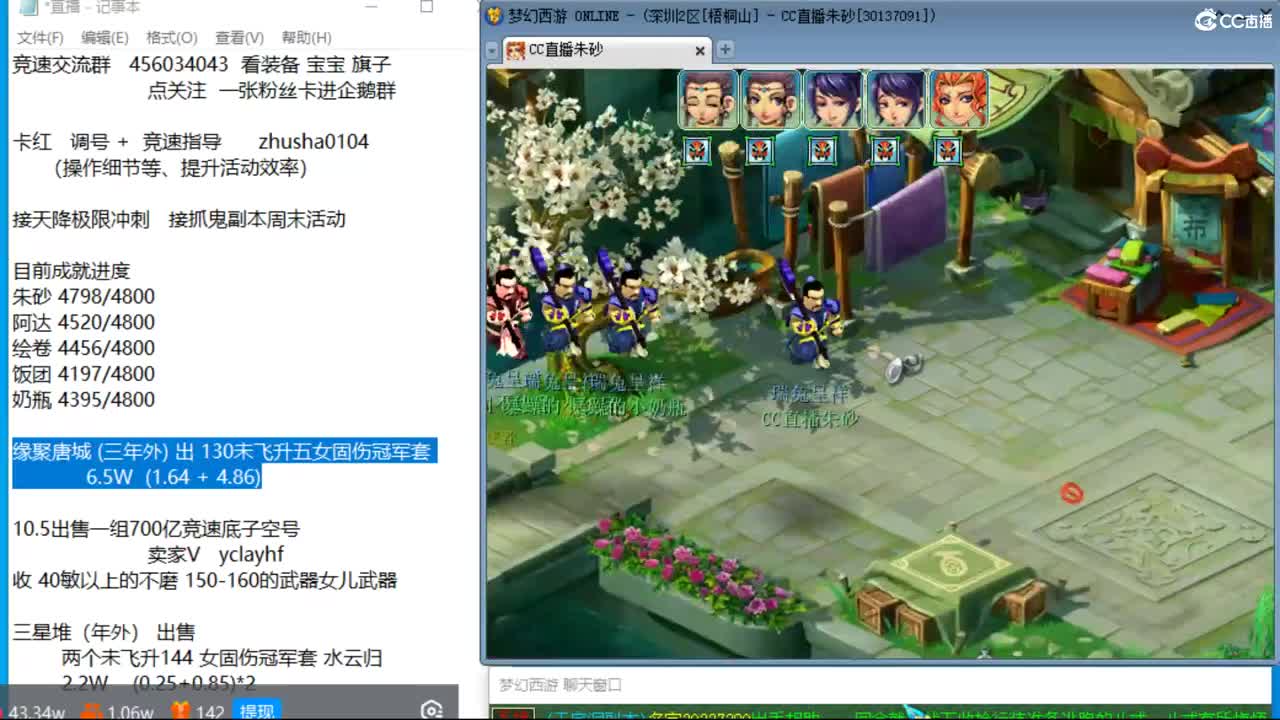 目标4800成就买猪 接天降极限冲刺 第10段