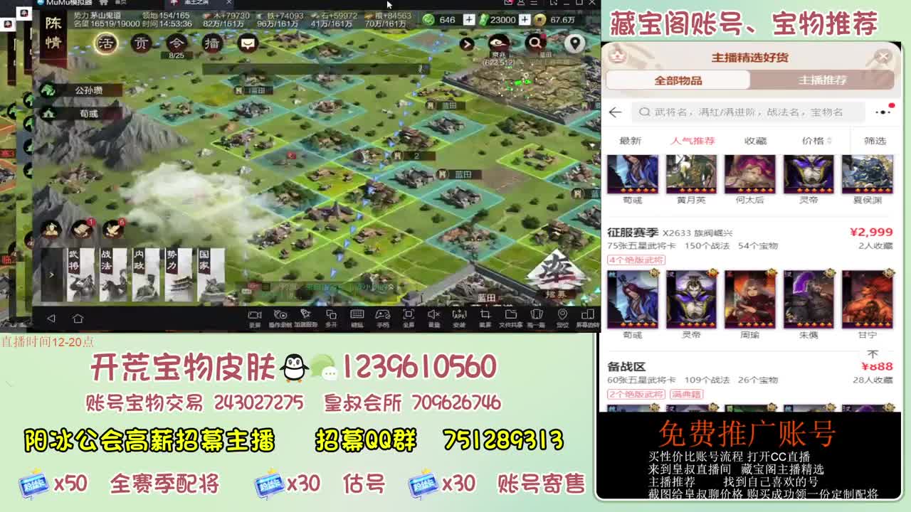 接开荒 冲榜第一 免费推广藏宝阁浩 第6段