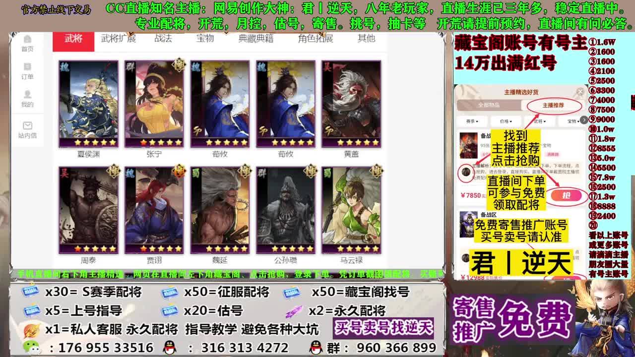 寄售配将估号开荒 第3段