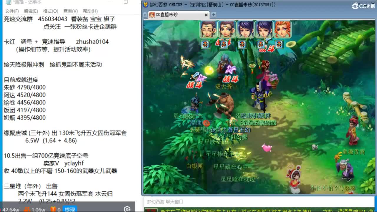 目标4800成就买猪 接天降极限冲刺 第11段