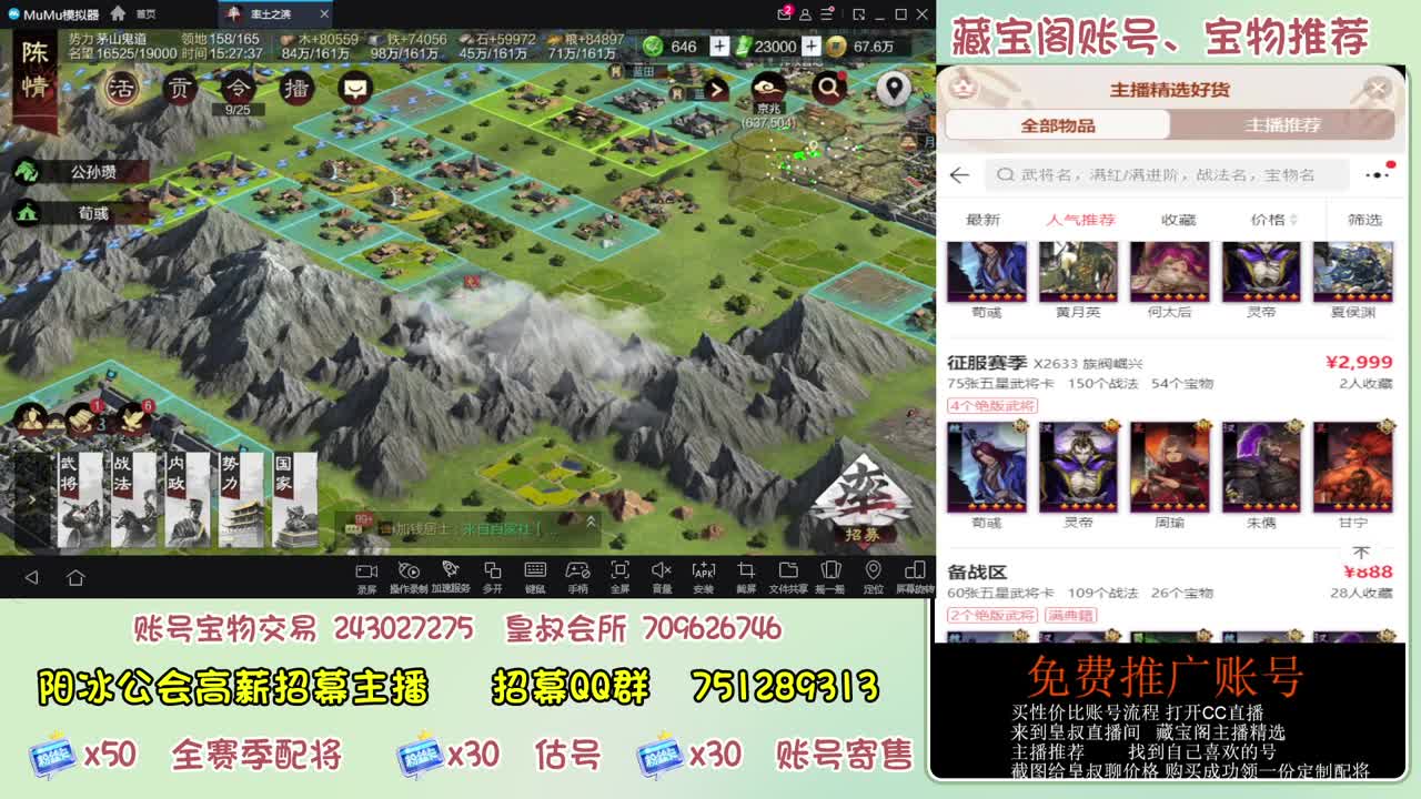 接开荒 冲榜第一 免费推广藏宝阁浩 第7段
