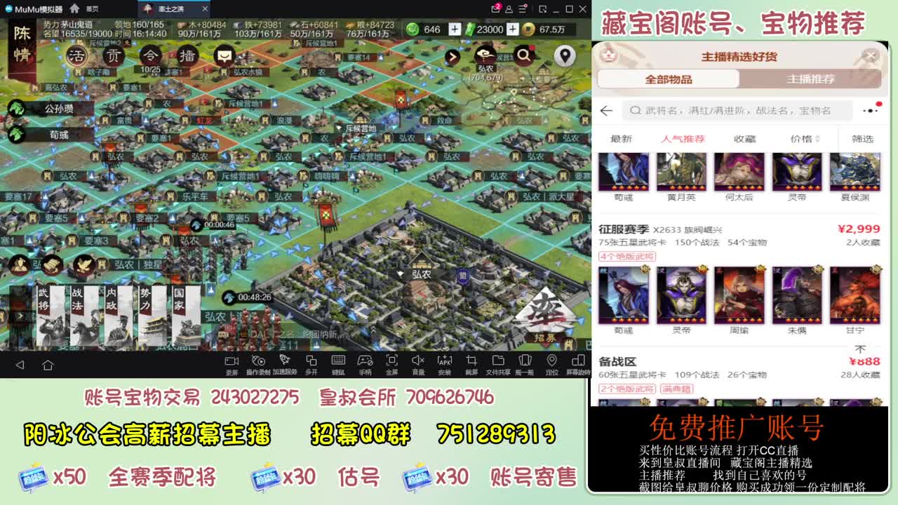 接开荒 冲榜第一 免费推广藏宝阁浩 第8段