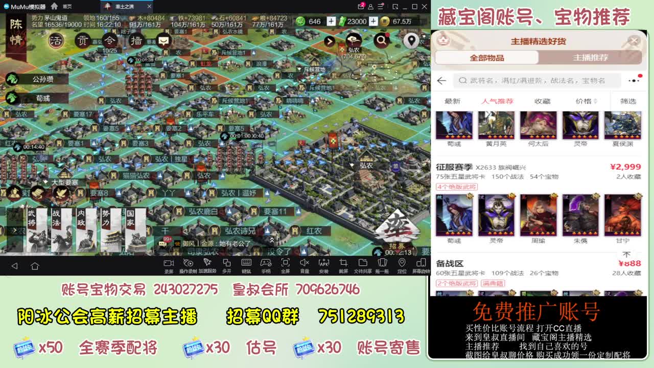 接开荒 冲榜第一 免费推广藏宝阁浩 第9段