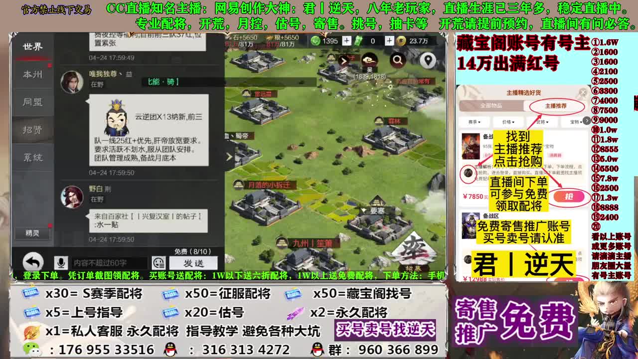 寄售配将估号开荒 第6段
