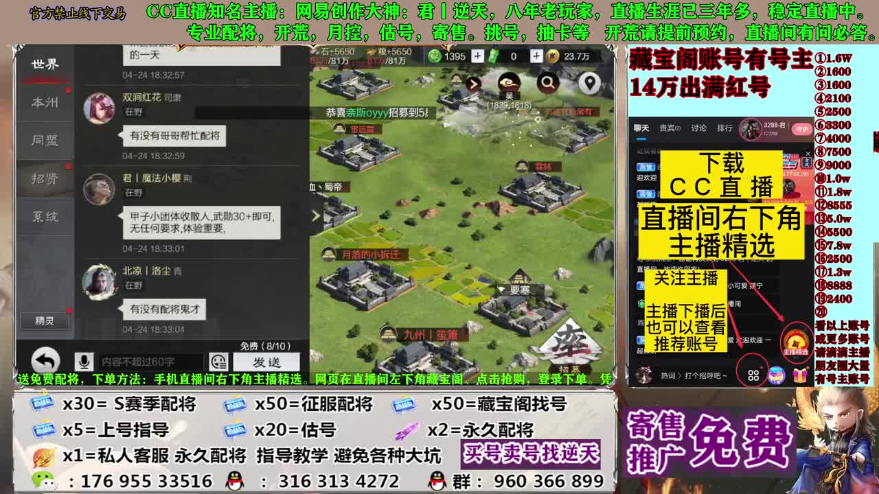 寄售配将估号开荒 第7段