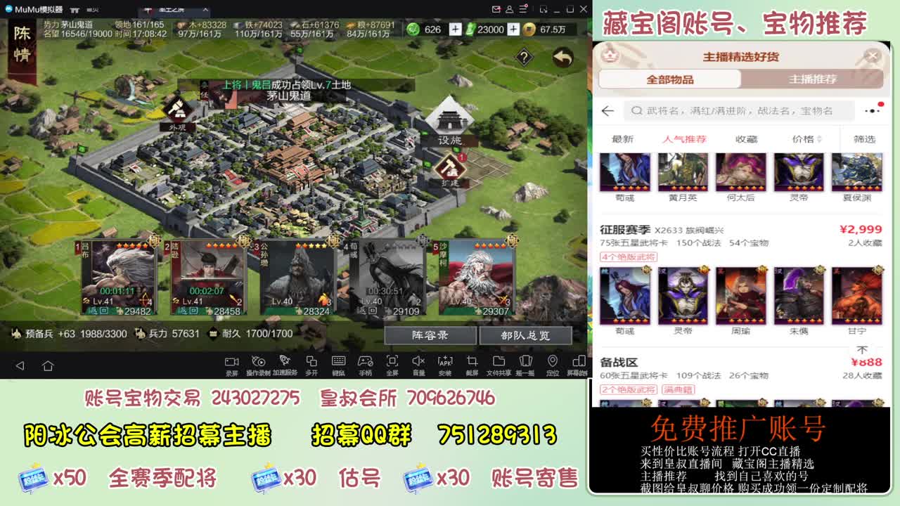 接开荒 冲榜第一 免费推广藏宝阁浩 第10段