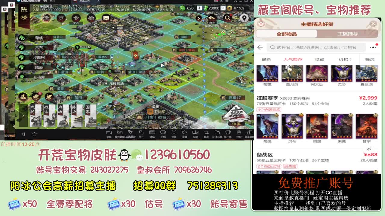 接开荒 冲榜第一 免费推广藏宝阁浩 第11段