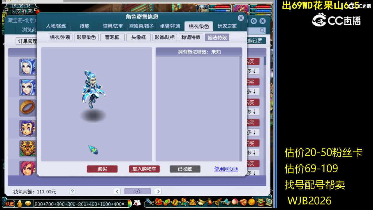 【主播点评】魔王寨