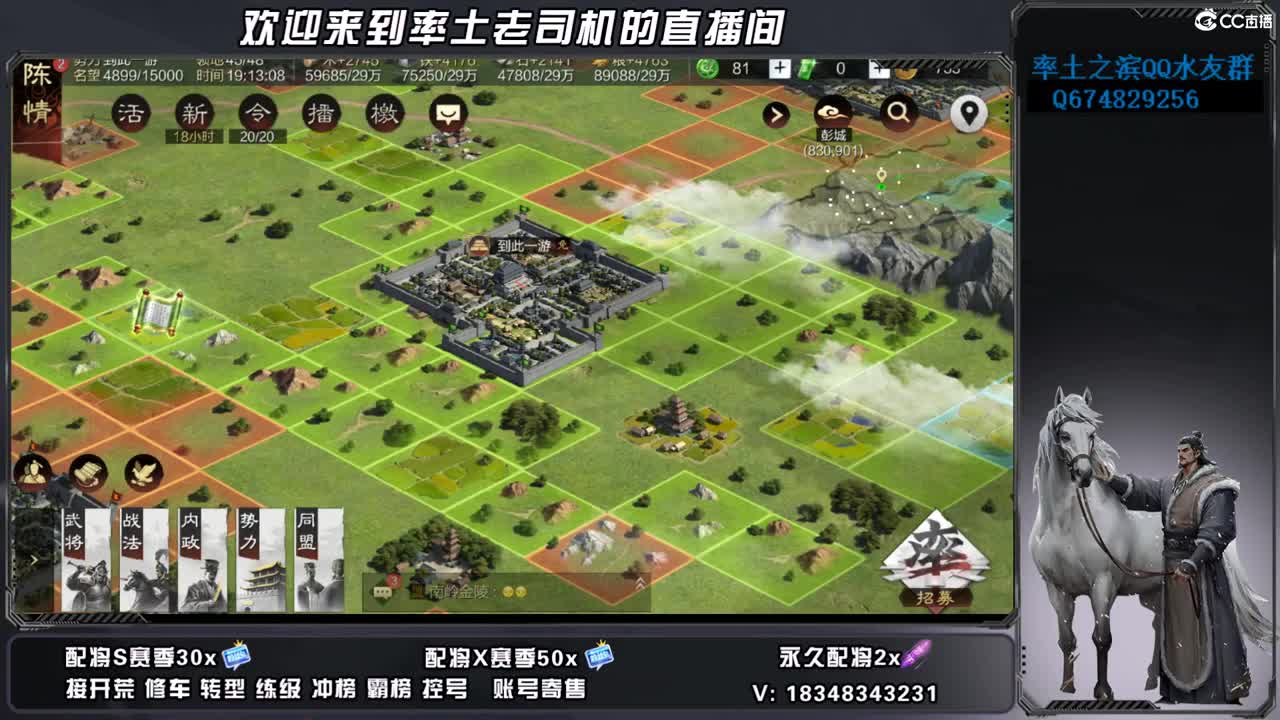 接25号开荒，账号捡漏 第5段