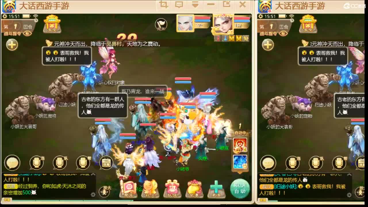 这个直播间很火 第1段