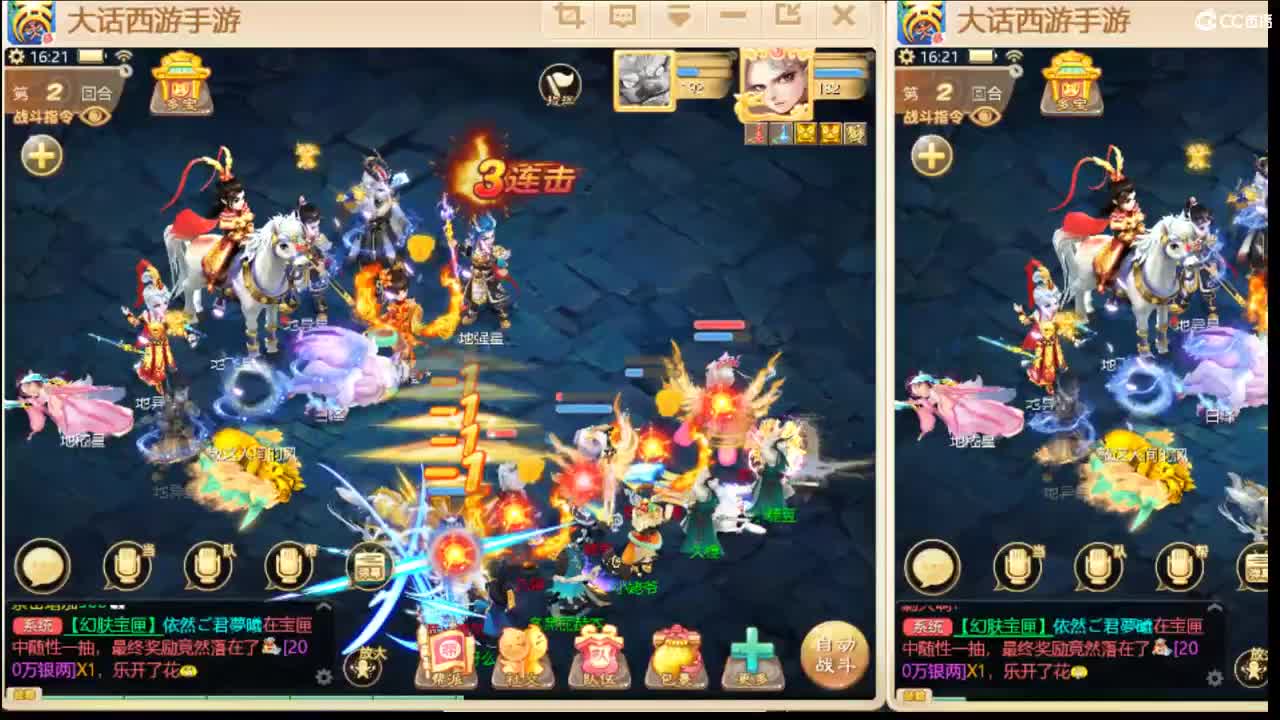 这个直播间很火 第2段