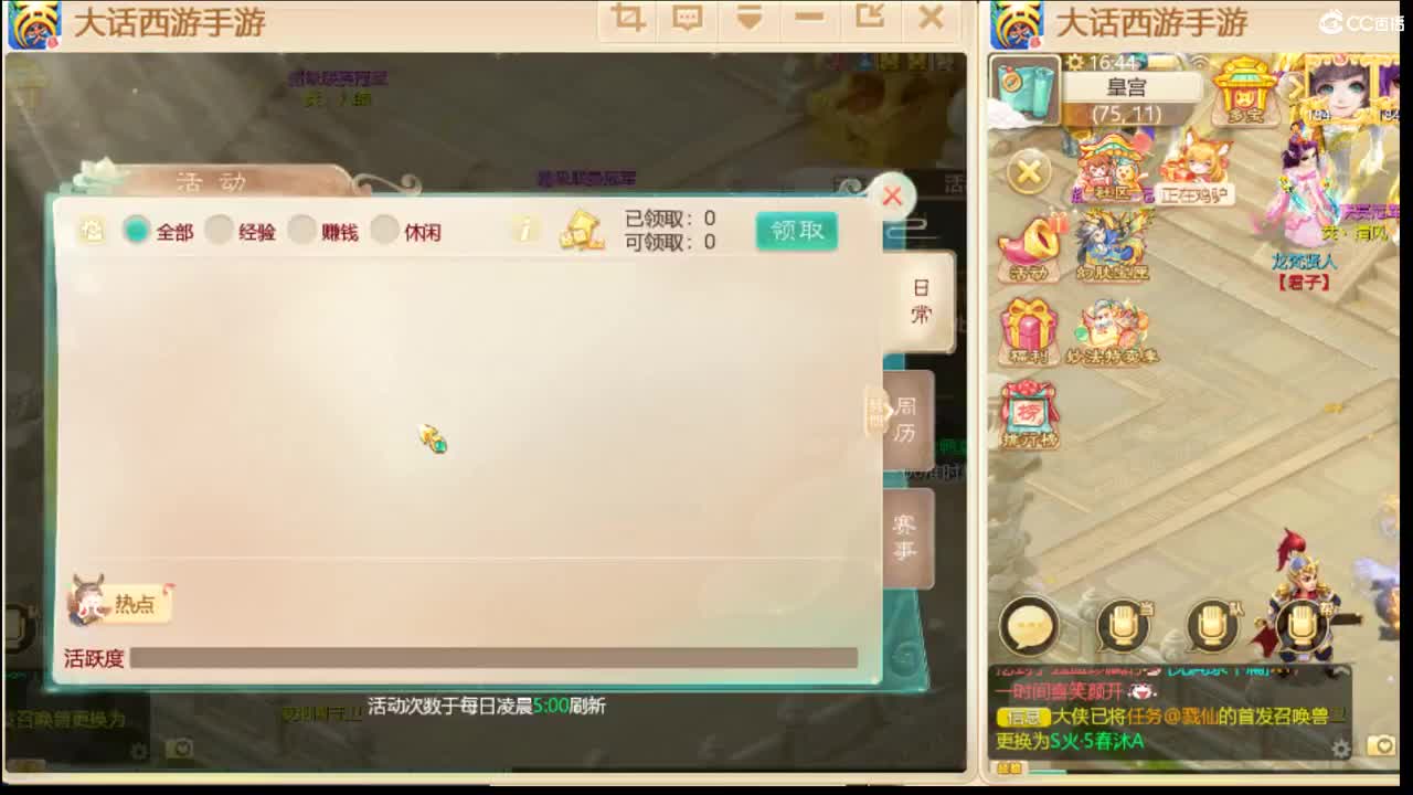 这个直播间很火 第3段