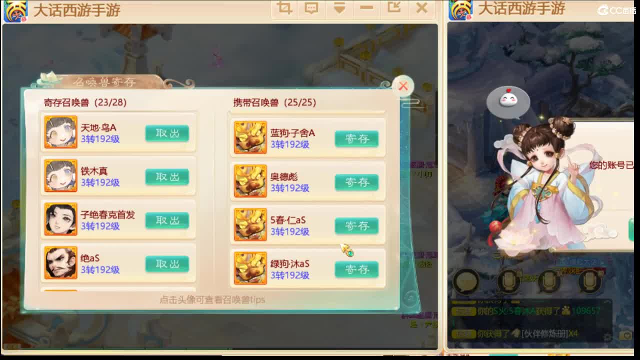 这个直播间很火 第5段