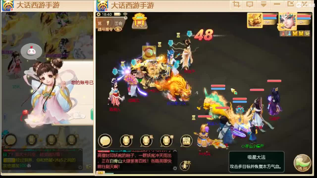 这个直播间很火 第7段