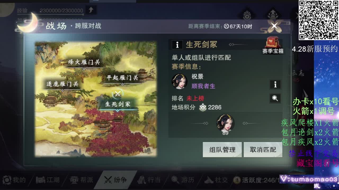 凛然少年气！ 第1段
