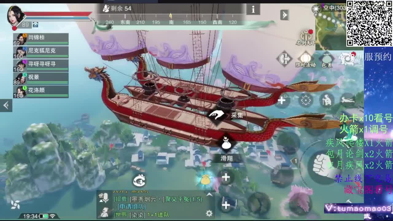 凛然少年气！ 第2段