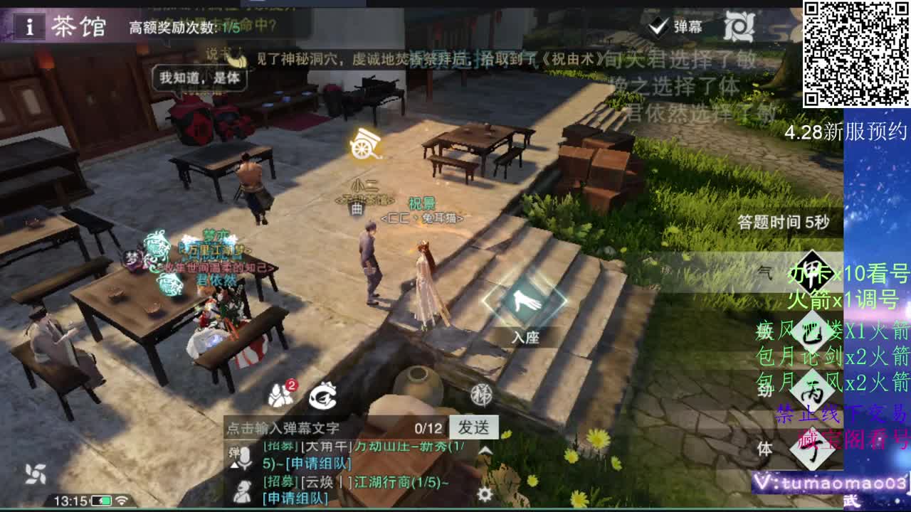 凛然少年气！ 第1段
