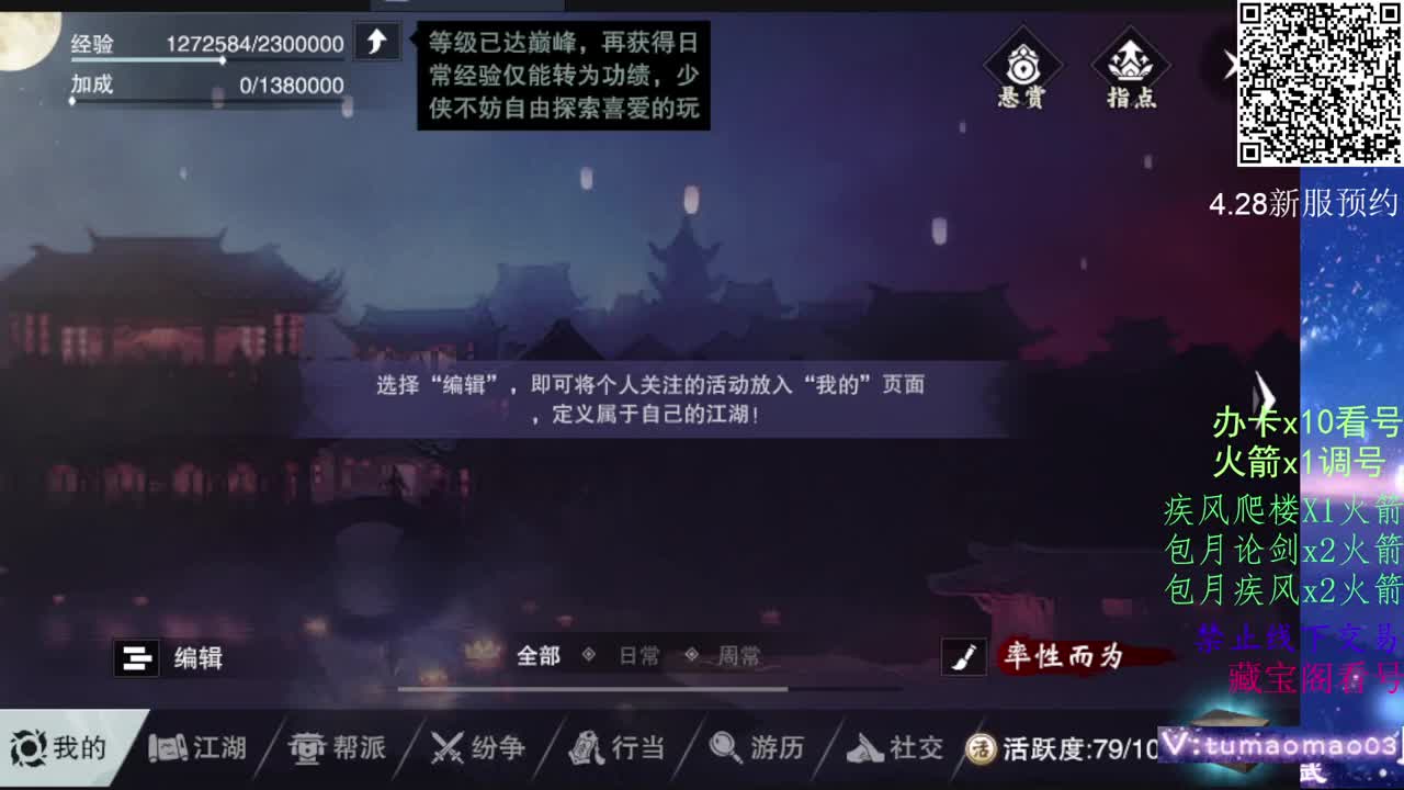 凛然少年气！ 第2段