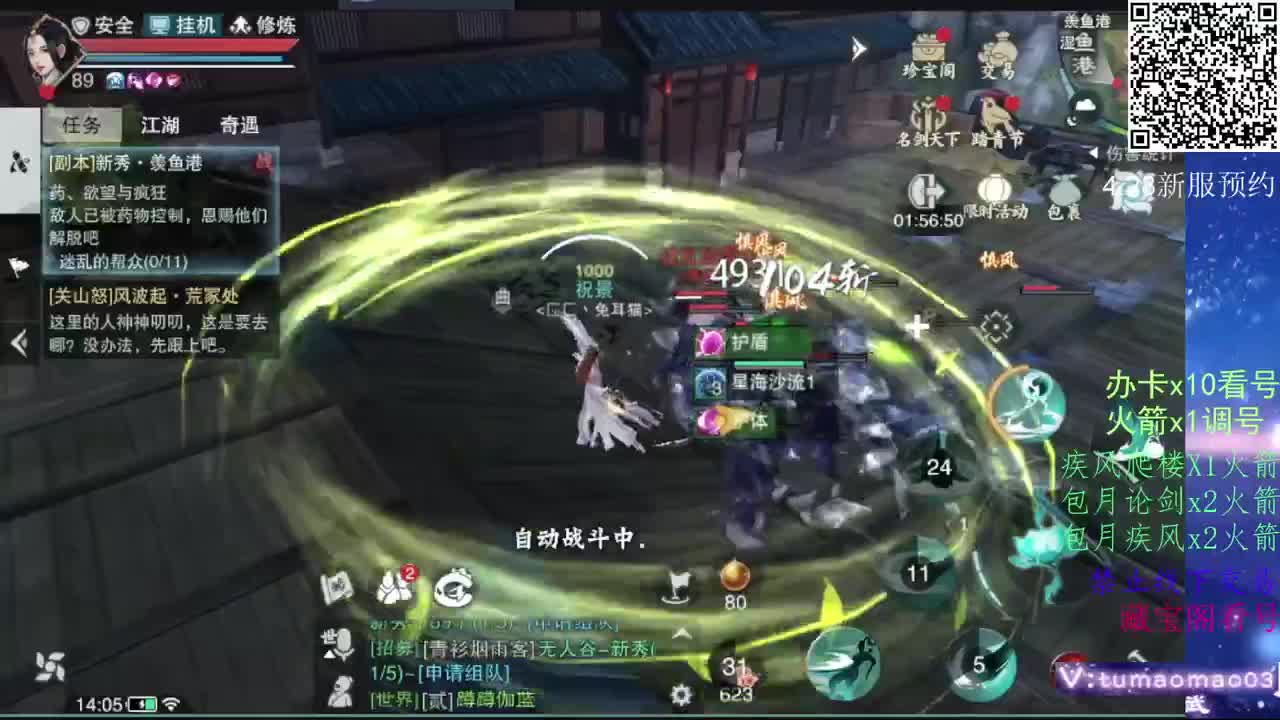 凛然少年气！ 第3段