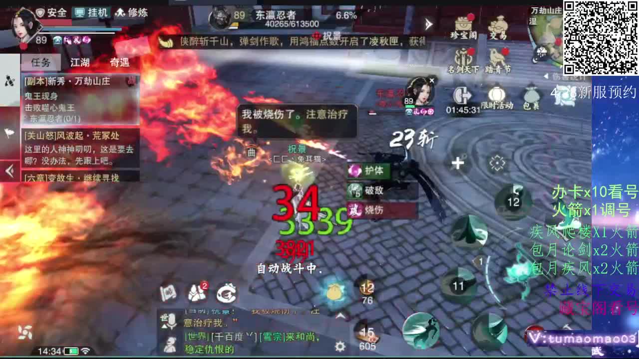 凛然少年气！ 第4段