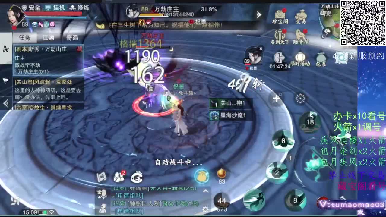 凛然少年气！ 第5段