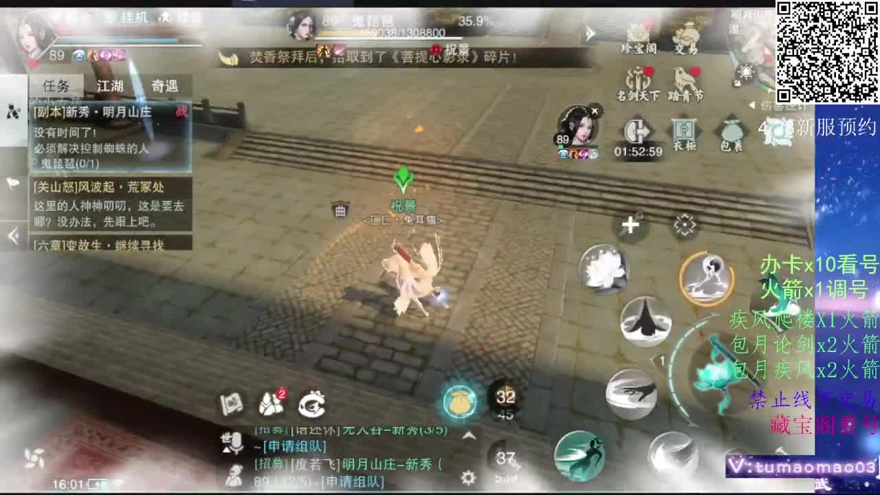 凛然少年气！ 第7段