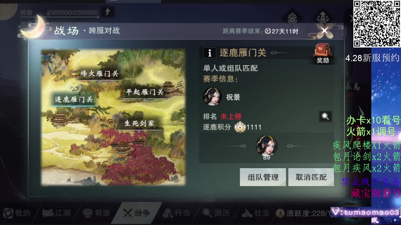 凛然少年气！ 第8段