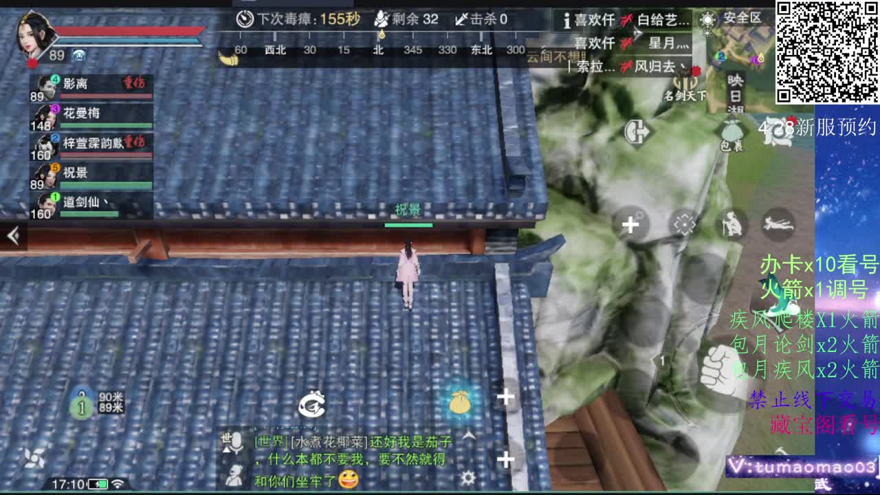 凛然少年气！ 第9段