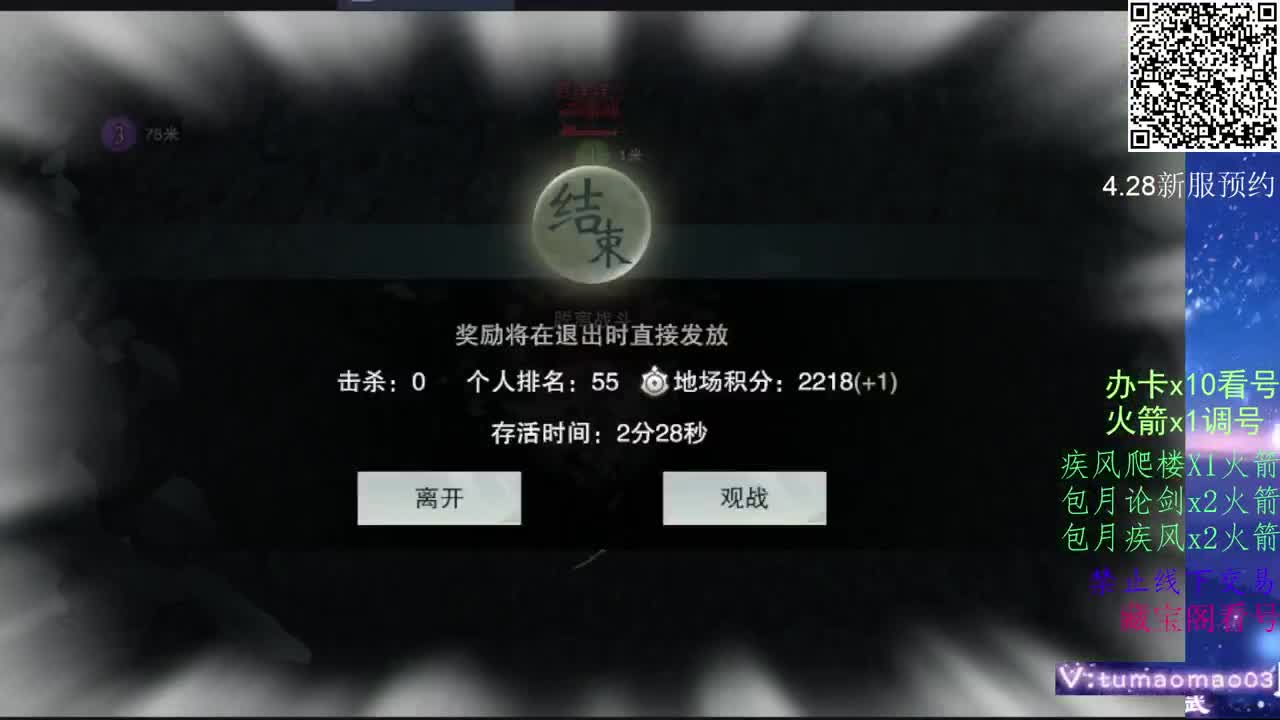 凛然少年气！ 第11段