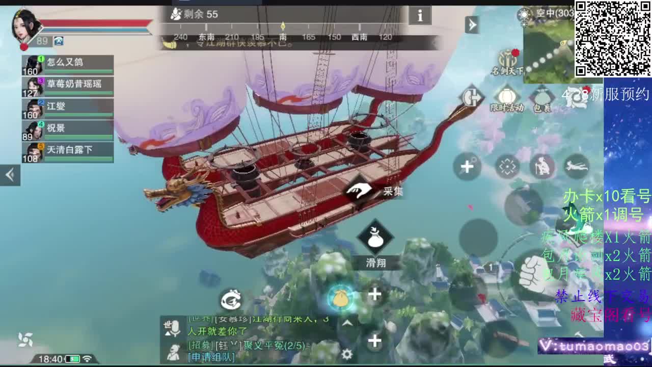 凛然少年气！ 第12段
