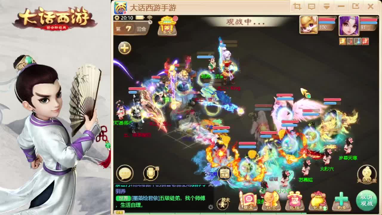 时间服招联赛队友