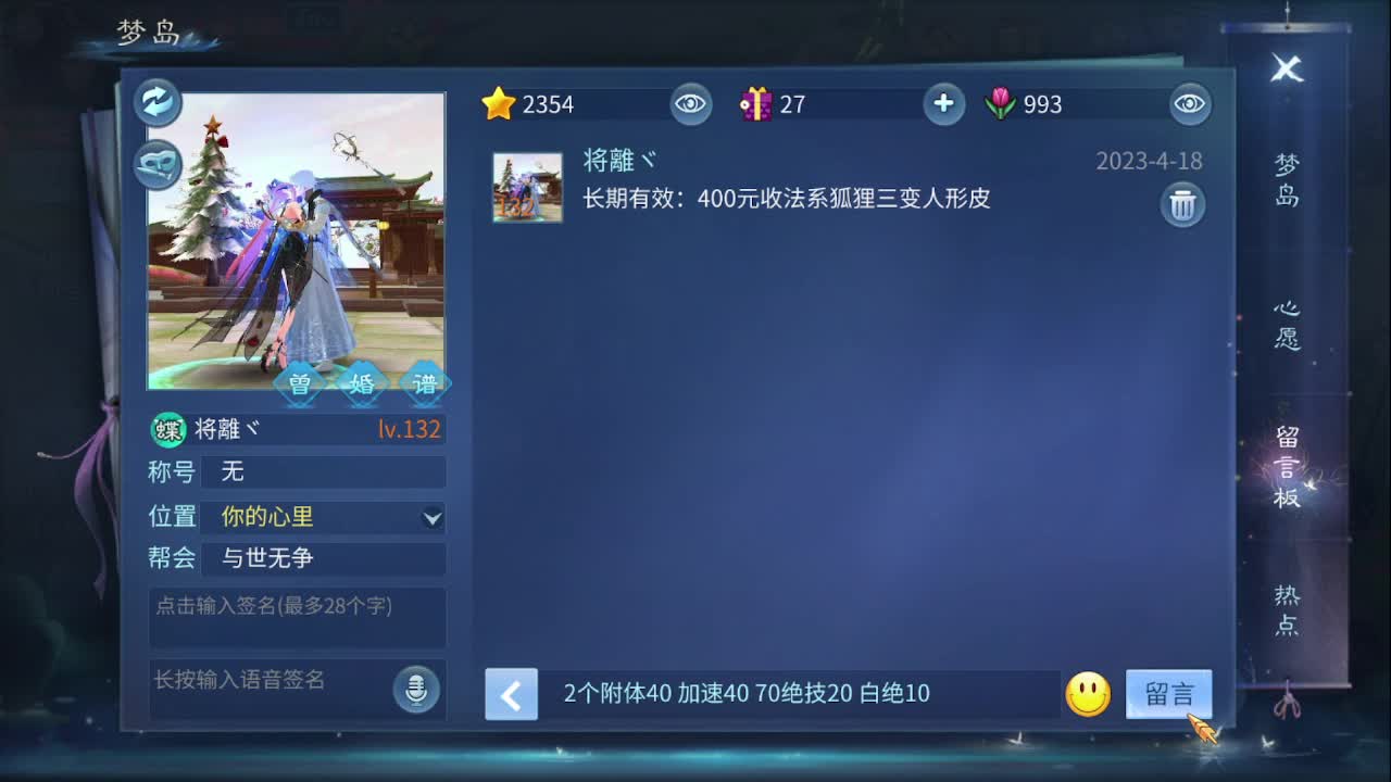 佳话连篇0424 第5段