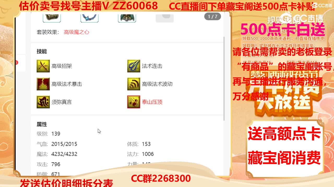 【主播点评】66666696