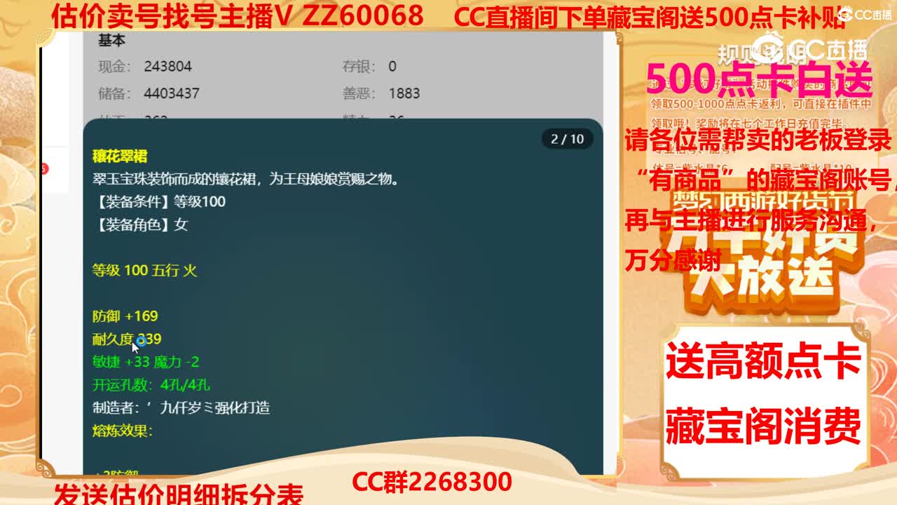 【主播点评】40043816