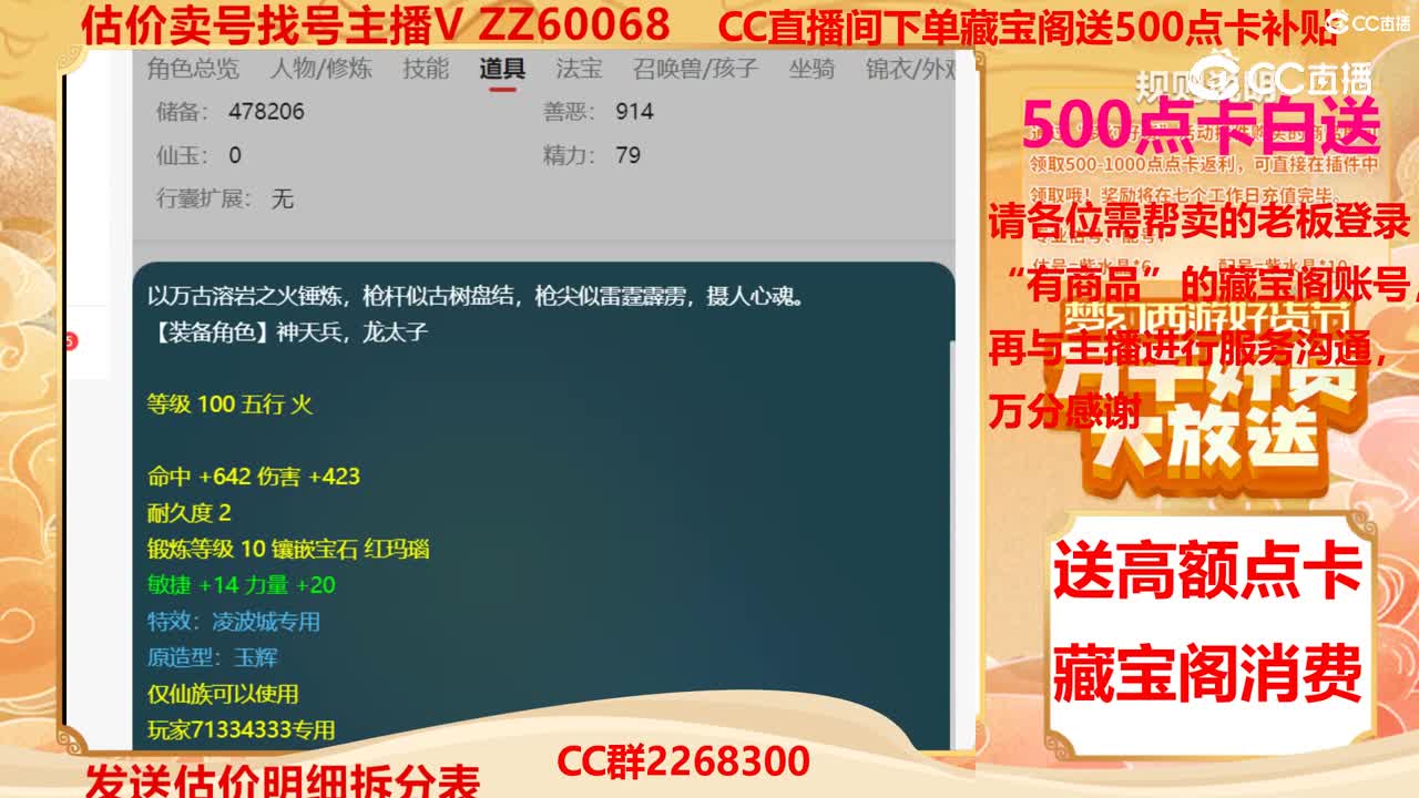 【主播点评】71334333