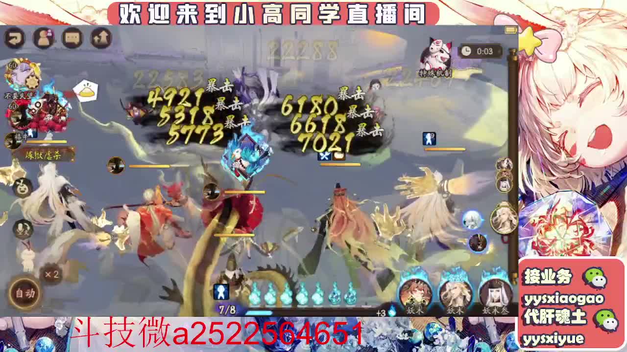 接魂土/魂王/师徒/托管 第8段