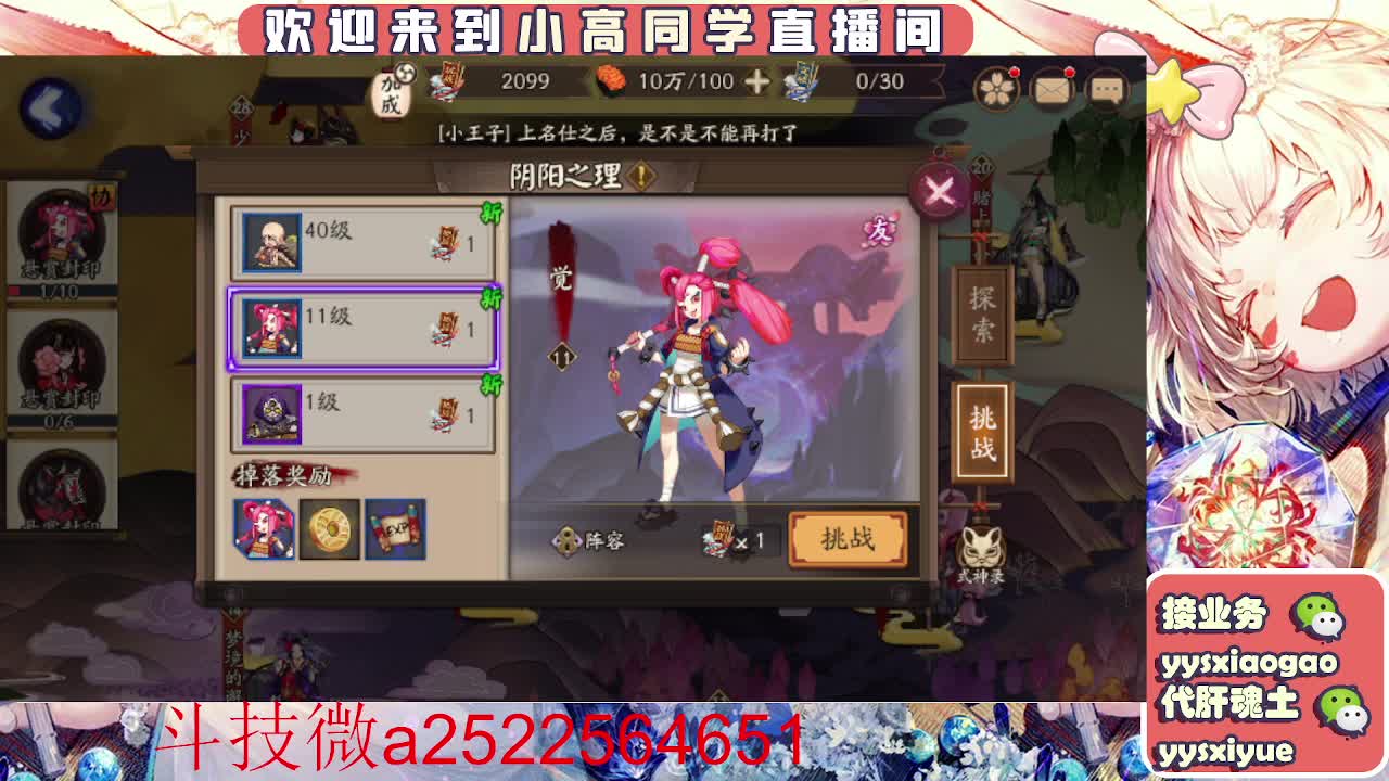 接魂土/魂王/师徒/托管 第10段