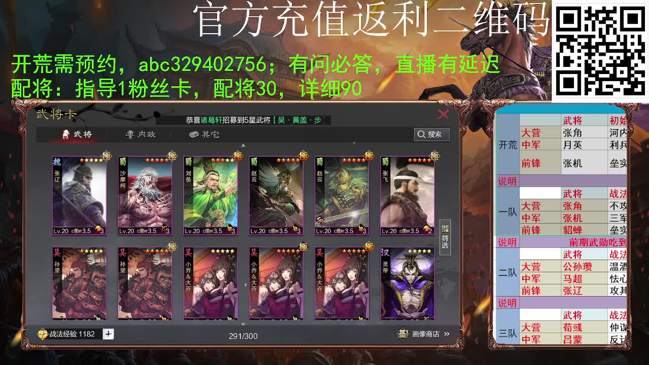 开荒落地没有五，咋整 第1段