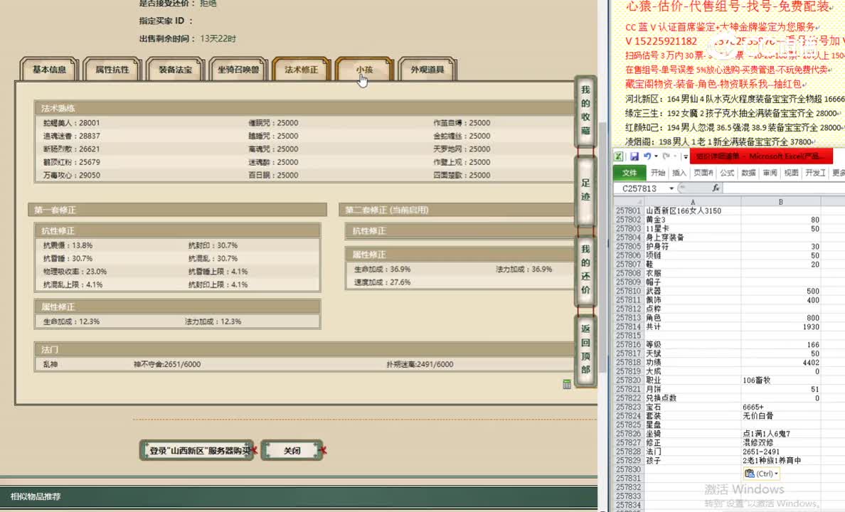 山西新区166女人3150