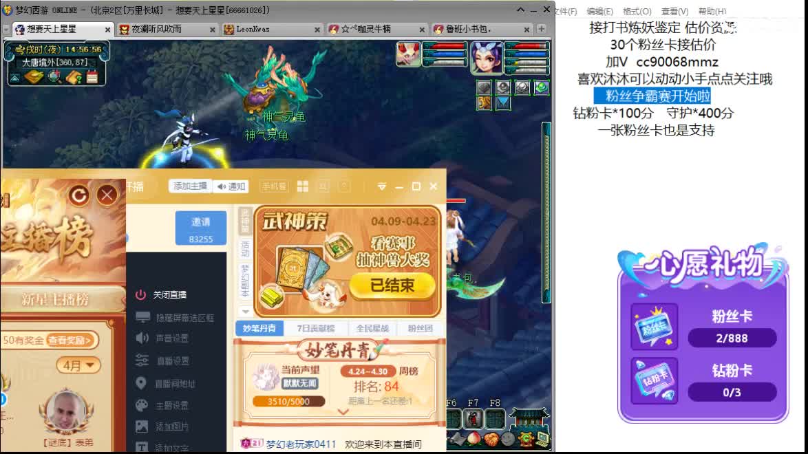 嘿 聊天听歌啊 第1段