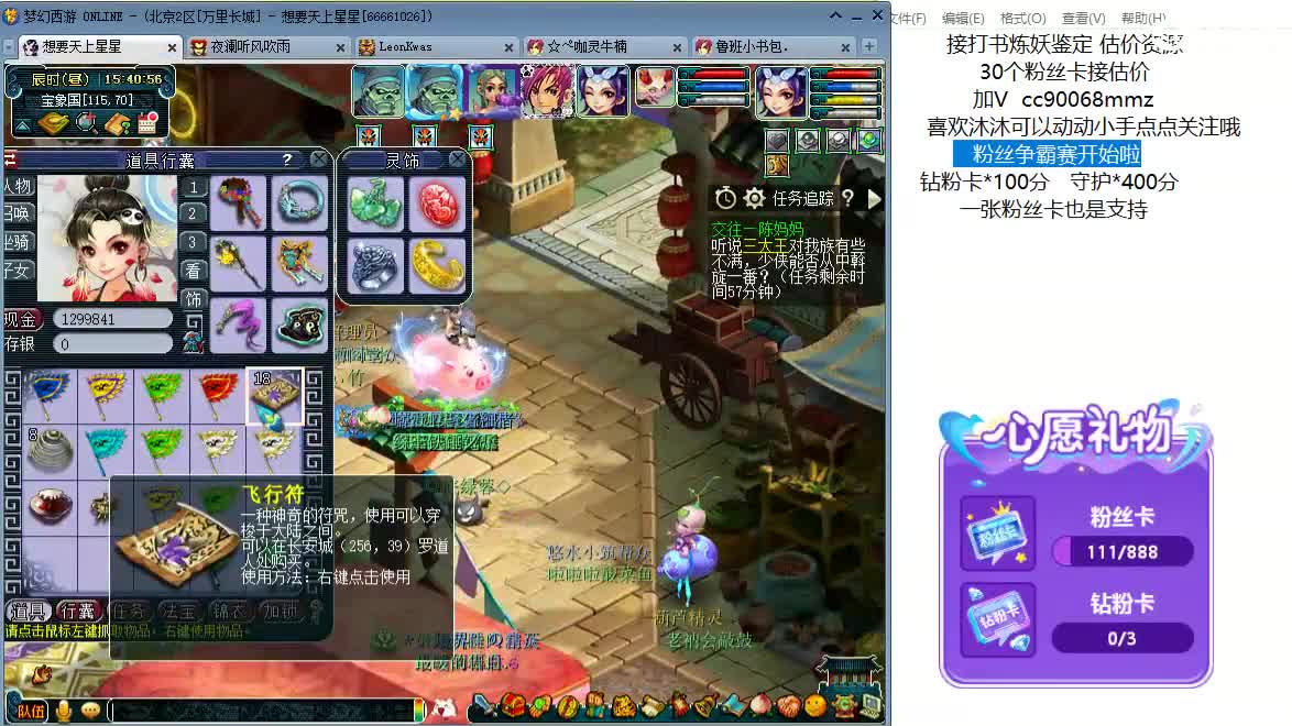 嘿 聊天听歌啊 第2段