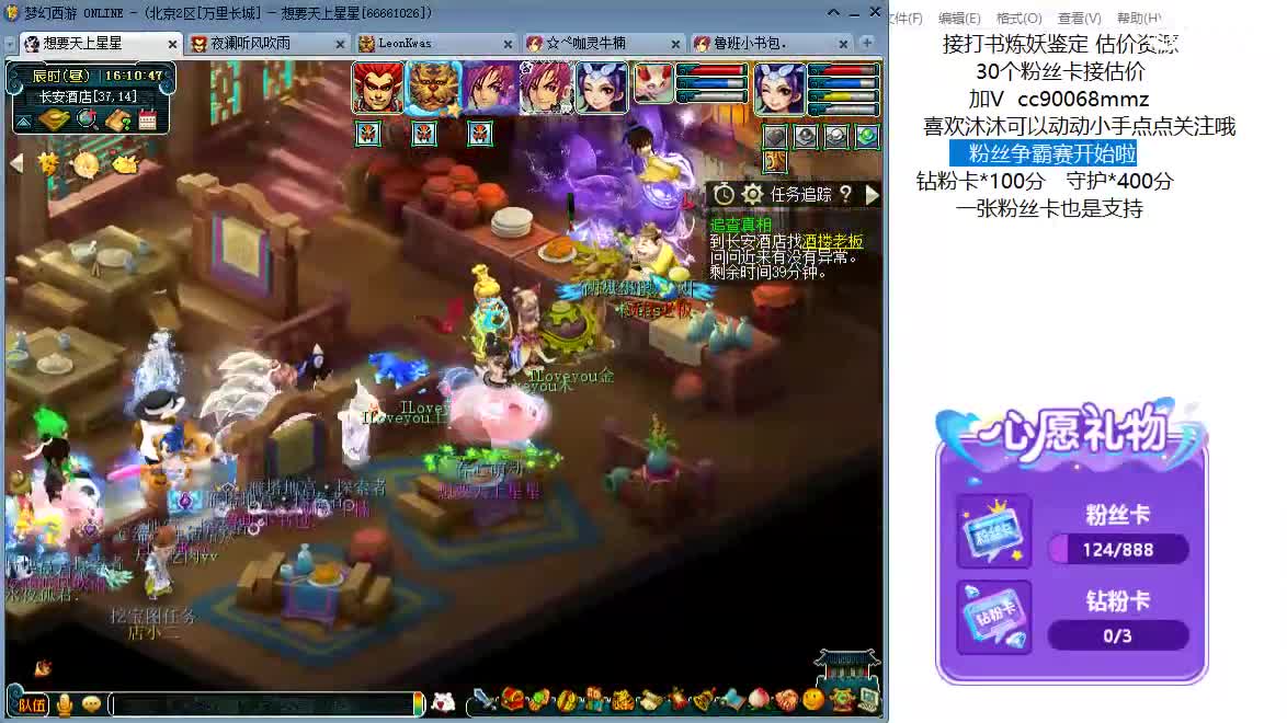 嘿 聊天听歌啊 第3段