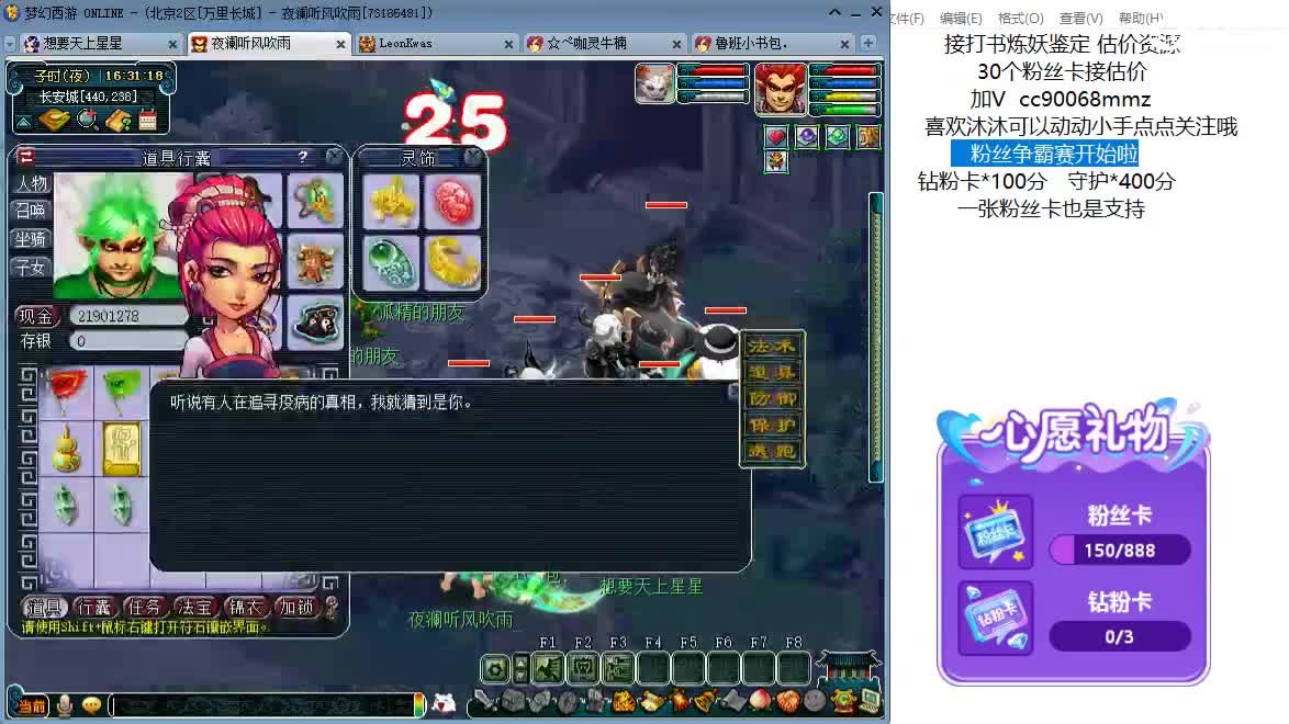 嘿 聊天听歌啊 第4段